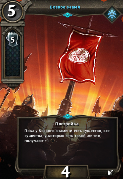 Боевое знамя