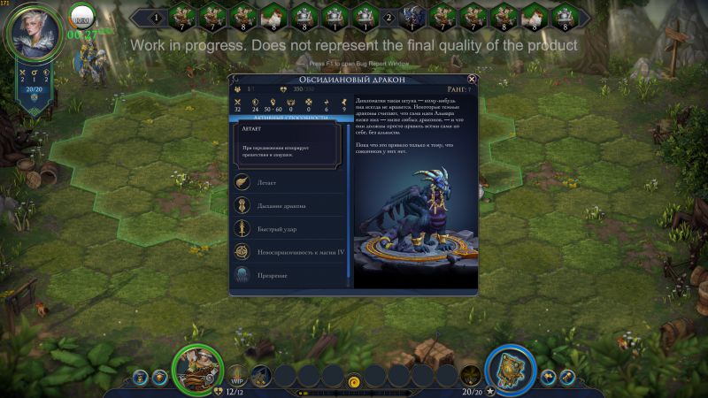 Heroes of Might and Magic: Olden Era. Обсидиановый дракон