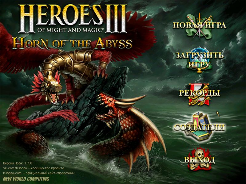 Heroes 3: HotA 1.7 – С Новым Годом – Годом Дракона!