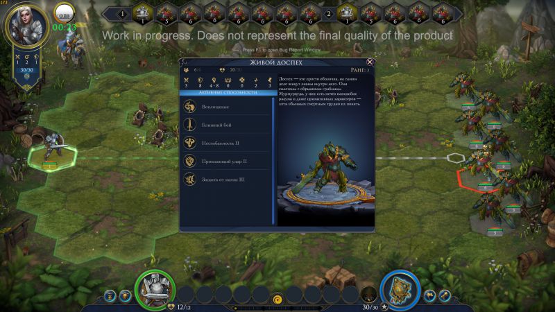 Heroes of Might and Magic: Olden Era. Живой доспех