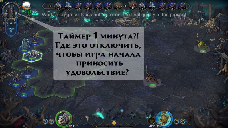 Heroes of Might and Magic: Olden Era. Где настройка таймера?