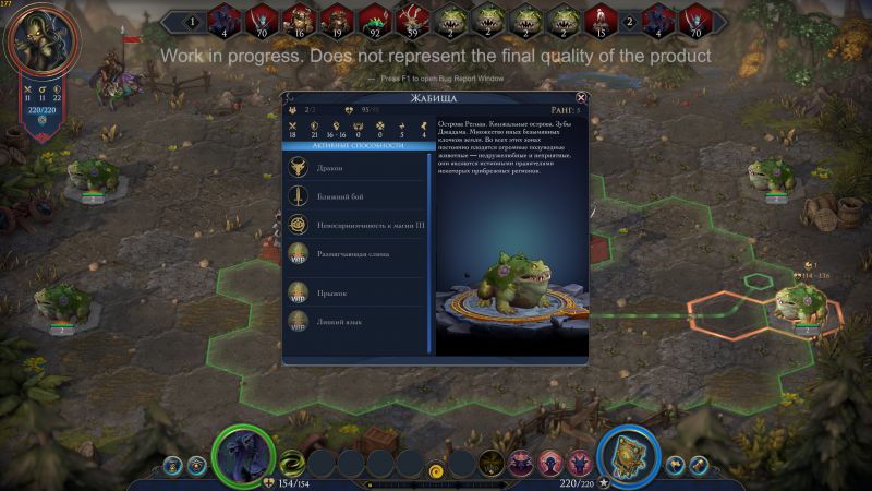 Heroes of Might and Magic: Olden Era. Жабища Heroes of Might and Magic: Olden Era. Жабища