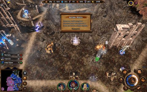 алтарь илата.jpg