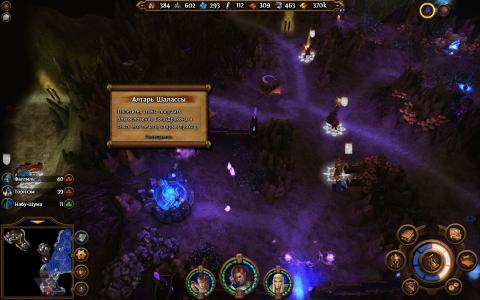 алтарь шалассы.jpg