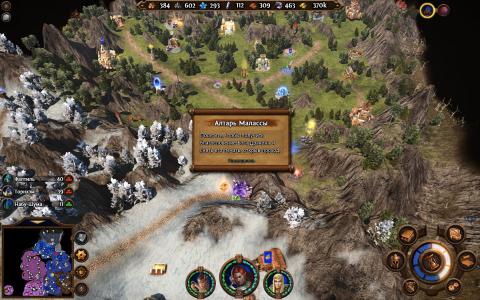 алтарь малассы.jpg